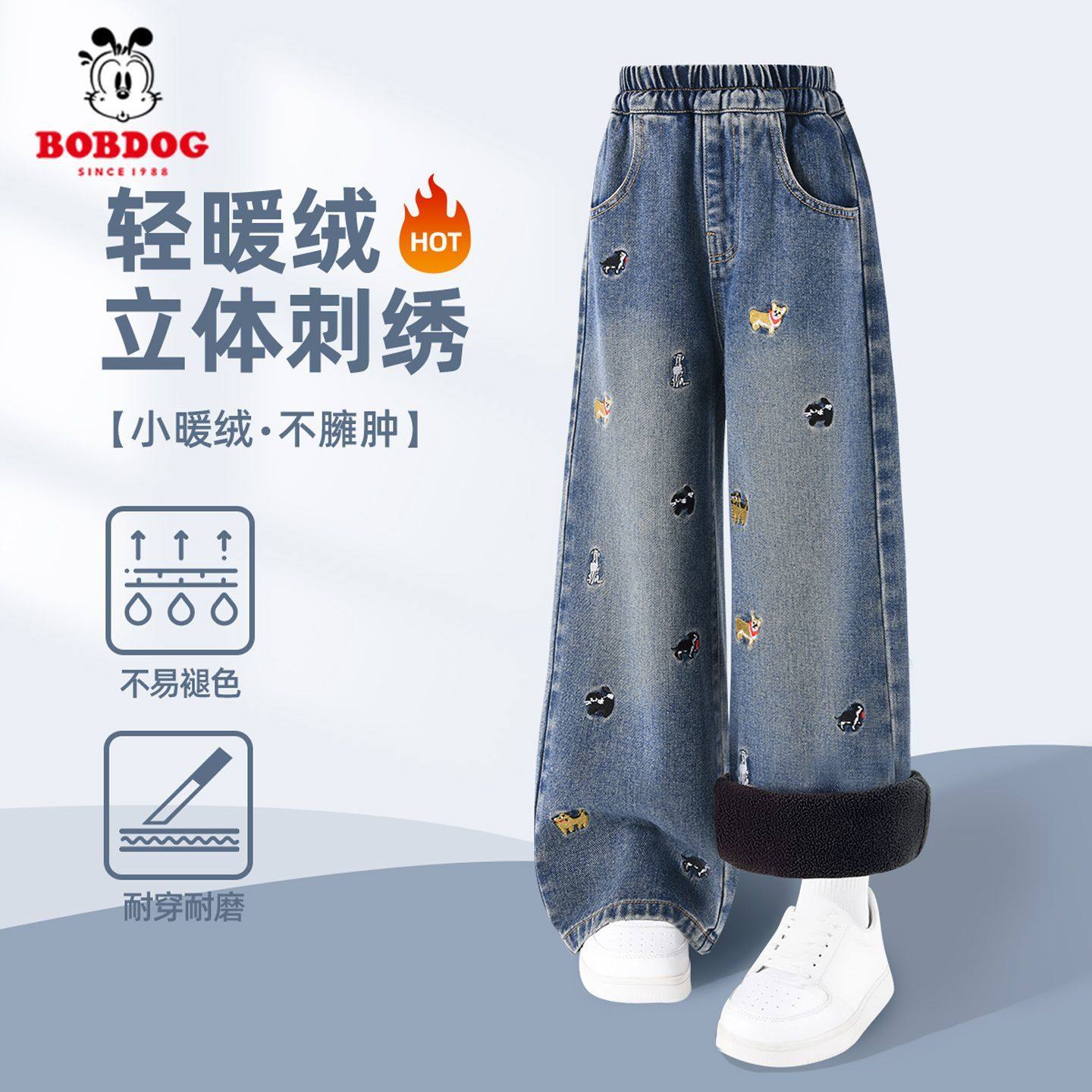 巴布豆女童加绒裤子2026新款冬装洋气时髦加厚女孩直筒儿童牛仔裤,淘宝优惠券,粉丝福利购,淘宝优惠卷