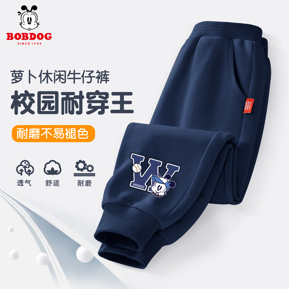 巴布豆童装男童加绒裤子秋冬装儿童运动裤酷帅男孩长裤中大童卫裤 - 图1