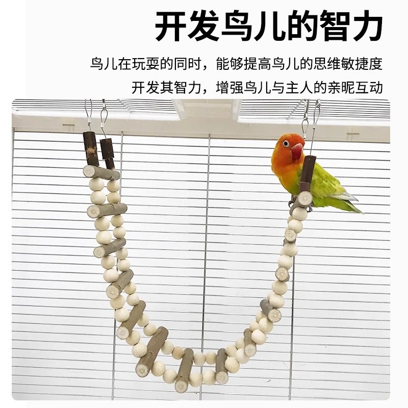 鹦鹉秋千鸟笼玩具用品啃咬虎皮玄凤爬梯云梯吊环桥苹果木站杆全套,淘宝优惠券,粉丝福利购,淘宝优惠卷