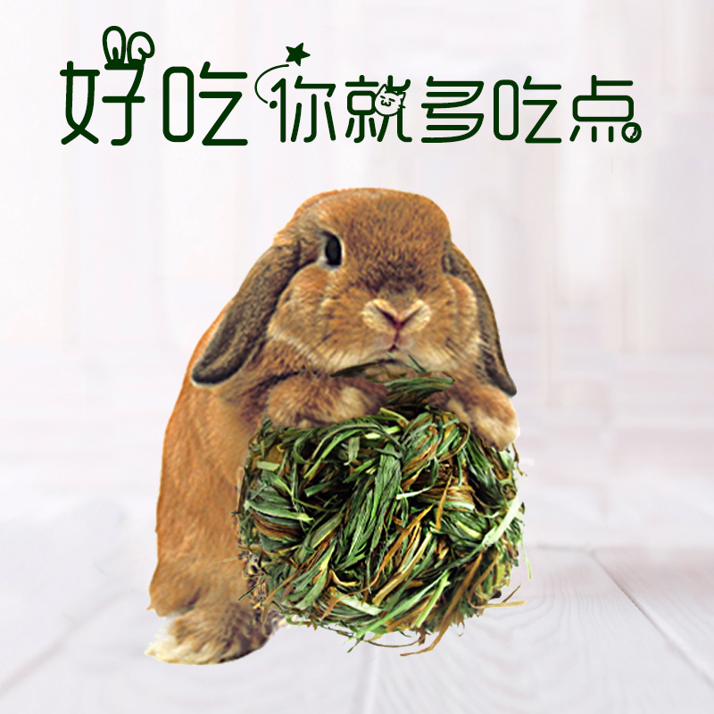 宠物用品 兔子磨牙草球 草编球 龙猫豚鼠通用 零食玩具 混合草球 - 图2