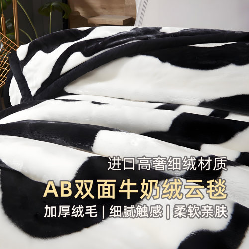 9斤斑马纹时尚进口牛奶绒加厚云毯双层保暖绒盖毛毯2米冬被子床品 - 图1