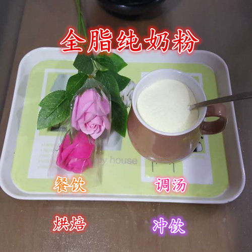 鹤王全脂奶粉25kg装张麻辣烫餐饮调汤烘焙牛轧糖乳饮料冲饮亮专用 - 图1