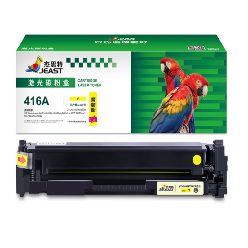 杰思特JT-PH416适惠普416a硒鼓m479fnw/fdw粉盒m454nw/dn W2040a - 图1