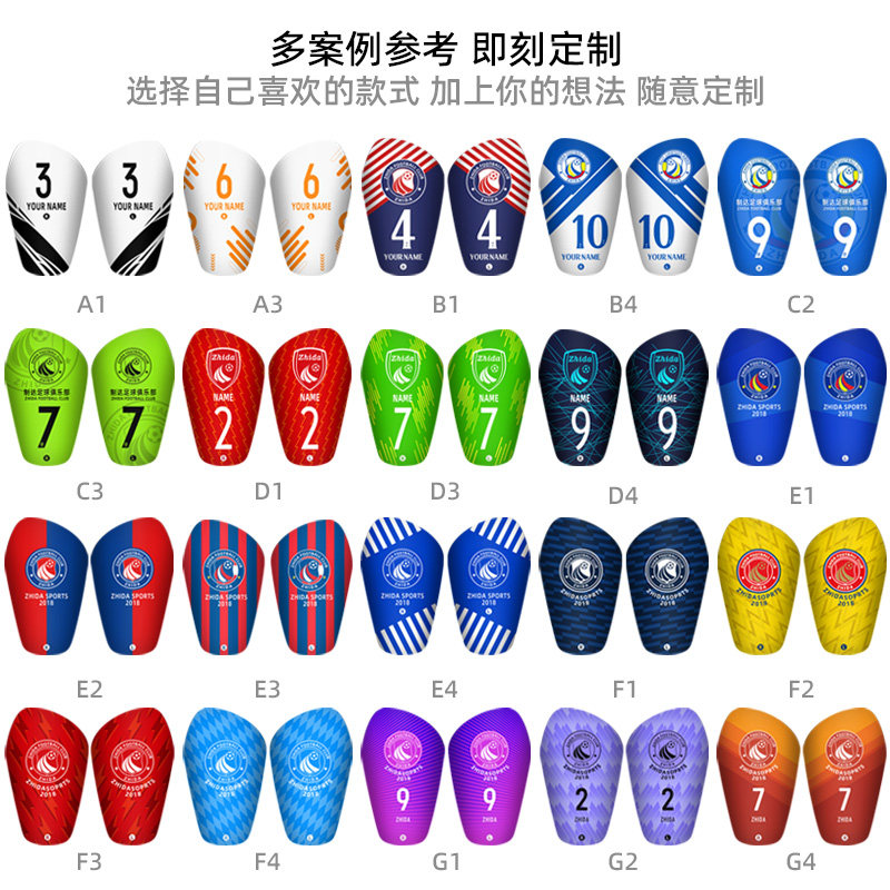 ZHIDA制达足球护腿板定制成人儿童小学生专业踢球护具DIY订制礼物,淘宝优惠券,粉丝福利购,淘宝优惠卷