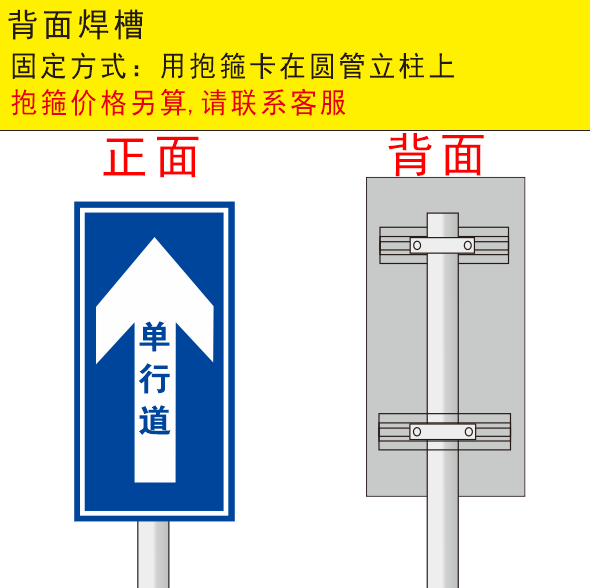 交通标识牌单行道标志指示牌反光指路牌定做禁止通行安全标牌铝板-图3