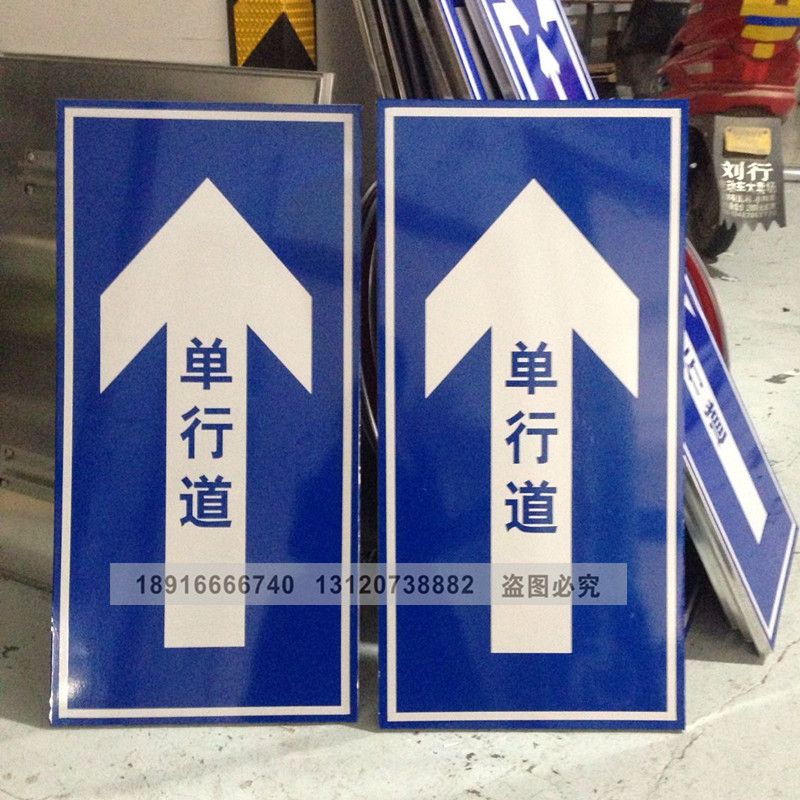 交通标识牌单行道标志指示牌反光指路牌定做禁止通行安全标牌铝板-图2