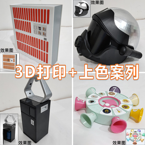3d打印模型打印代加工定制上色服务手办工业级高精度尼龙金属树脂 - 图1