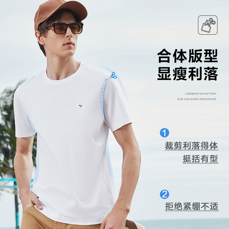 【持久如新】柒牌纯棉短袖T恤男士2024夏季新款休闲圆领白色上衣