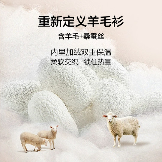 【加绒针织衫】柒牌含羊毛商务毛衫男士2025秋冬休闲保暖圆领毛衣