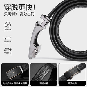 柒牌皮带男士2024新款自动扣腰带休闲真皮送礼中年爸爸牛皮裤带