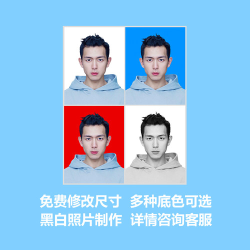 麻面磨砂面哑光绒面签证护照留学黑白证件照打印冲印洗照片1寸2寸 - 图2
