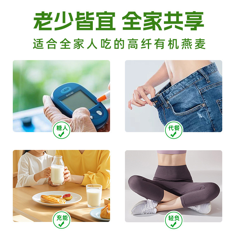 有机纯燕麦片孕妇糖尿人无蔗糖低GI营养早餐即食冲饮代餐原味麦片,淘宝优惠券,粉丝福利购,淘宝优惠卷