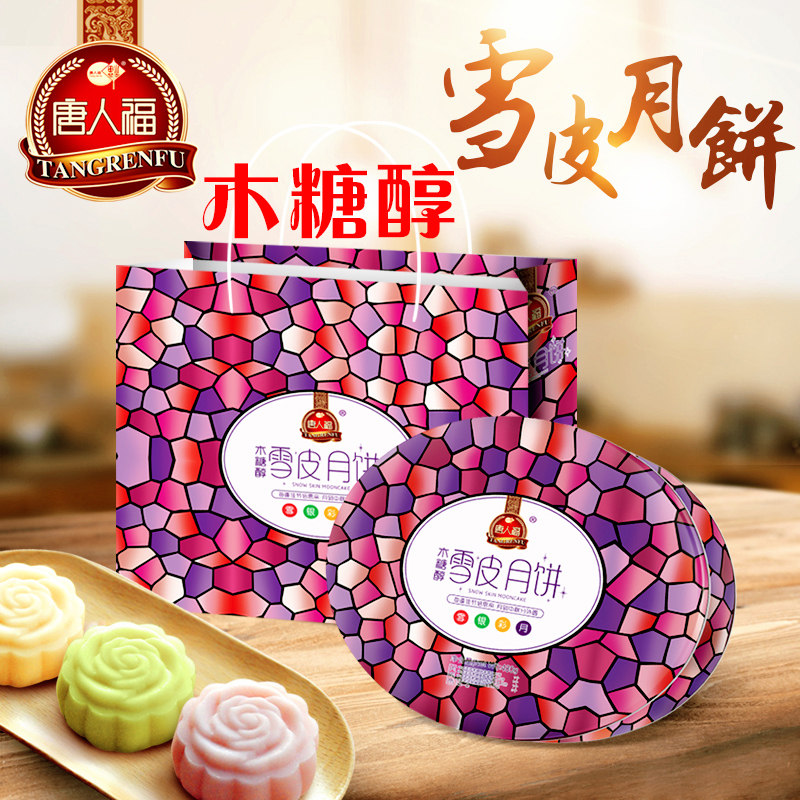 无糖馅月饼糖尿人中老年病人低糖 特乐福食品月饼
