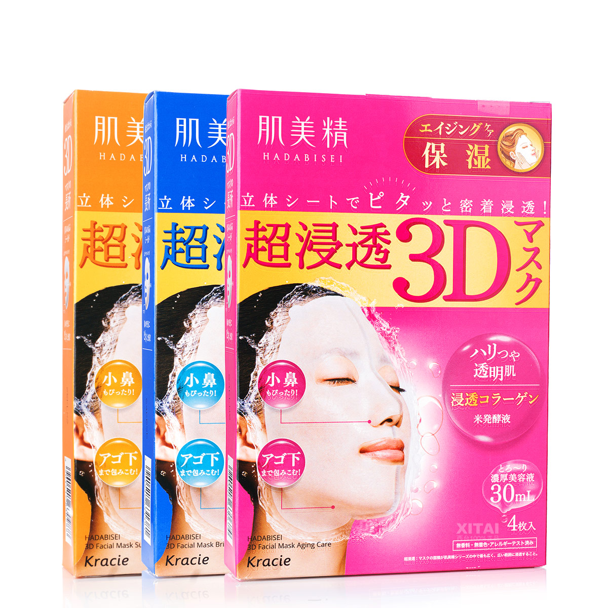 新版日本Kracie肌美精3D超浸透保溼面膜 玻尿酸膠原蛋白補水4片裝