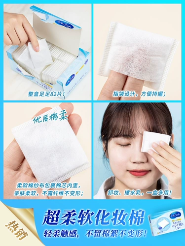 Японские влажные ватные диски, мягкие хлопковые салфетки для лица