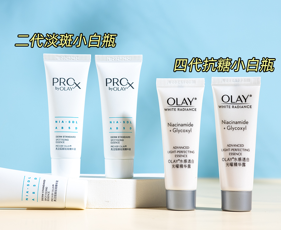 Olay第二代淡斑小白瓶玉兰油美白精华液烟酰胺抗糖only旅行装14ml - 图3