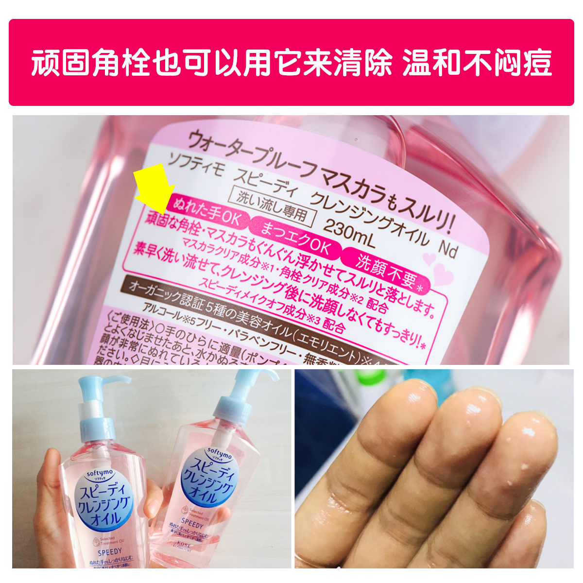 日本kose高丝清爽保湿卸妆油脸部眼唇清洁温和不刺激卸妆液230ml