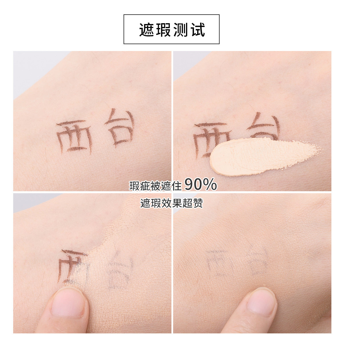 日本专柜covermark中草药修护液 西台美妆粉底液/膏