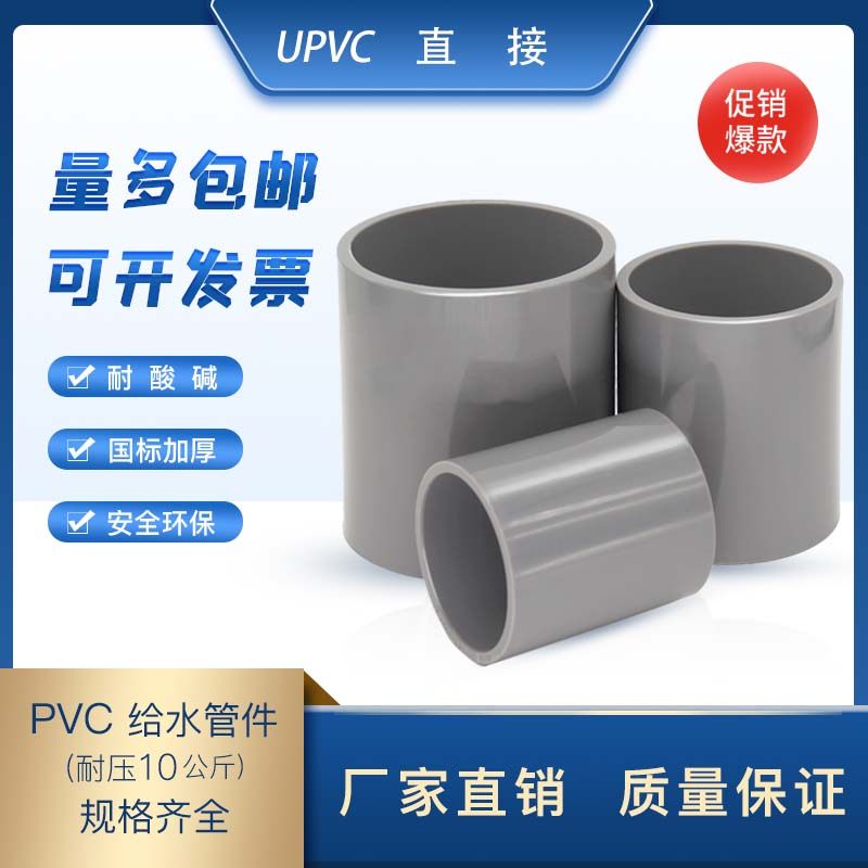 upvc直接灰色卡箍塑料外接头抱箍pvc给水管箍50/63/75/90/110/160_虎窝淘