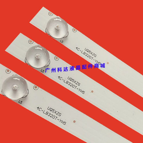 适用乐华LED32C810S灯条 屏LVW320CSDXE12V4 3条7灯4C-LB320T-HR1 - 图1