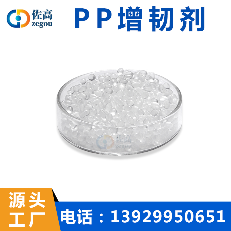 PP增韧剂尼龙PA PE PS PC ABS AS PBT  PET POM PMMA PP抗寒剂 - 图2