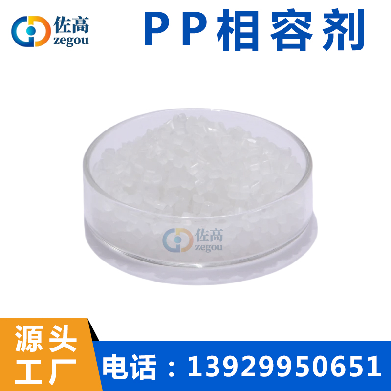 马来酸酐接枝PP相容剂PE淀粉PA PLA  G-MAH PC ABSPLA/PBAT相容剂 - 图1