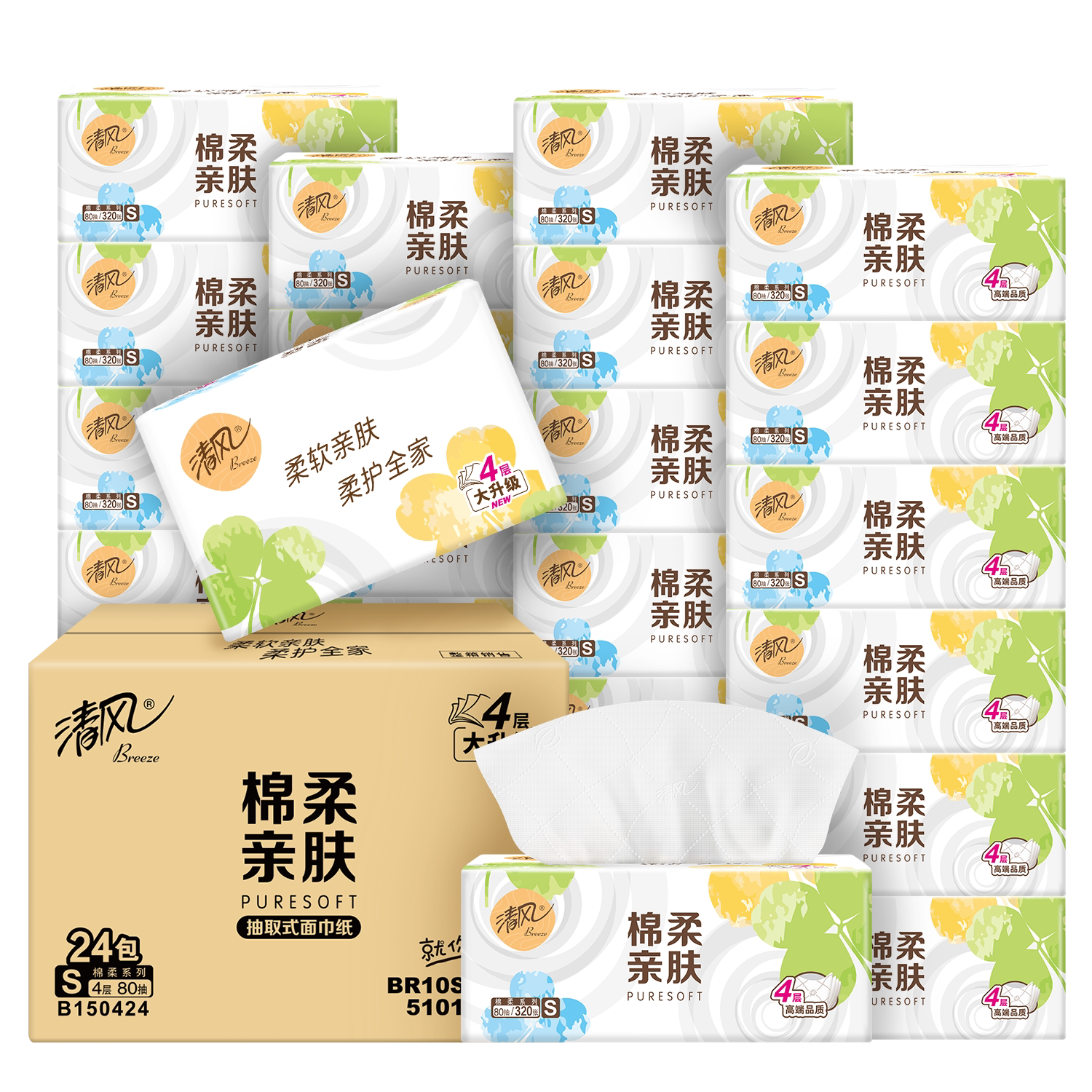 清风棉柔抽纸24包家用餐巾卫生纸