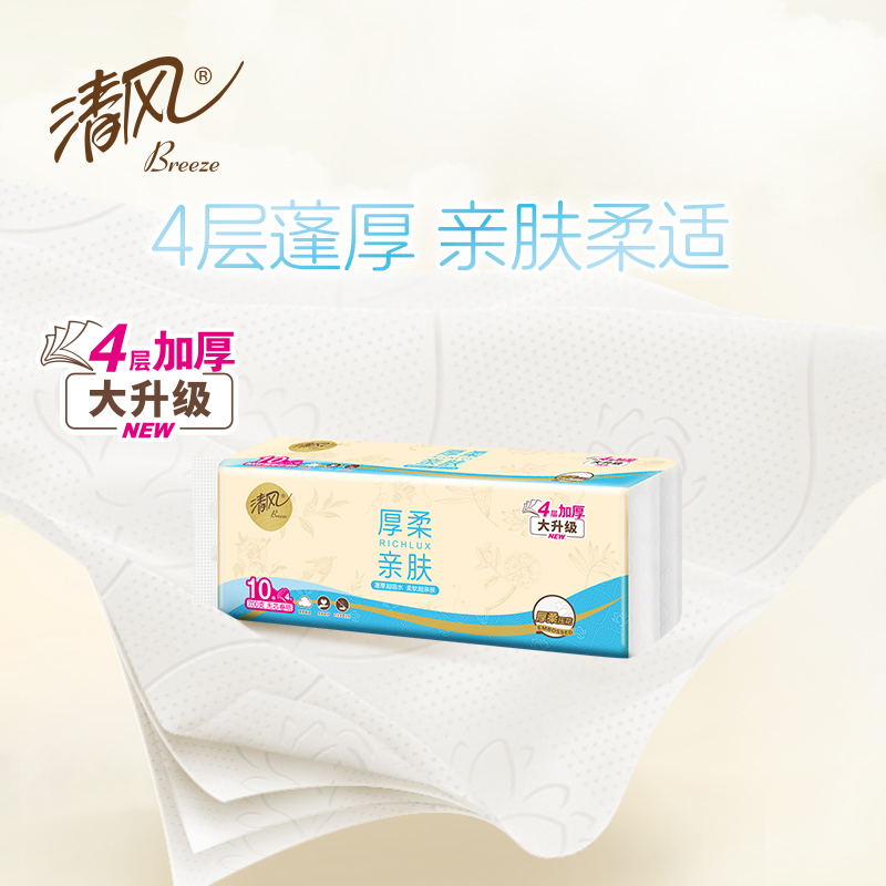 清风云柔卷纸70克10卷卫生纸家用厕纸无芯纸巾by