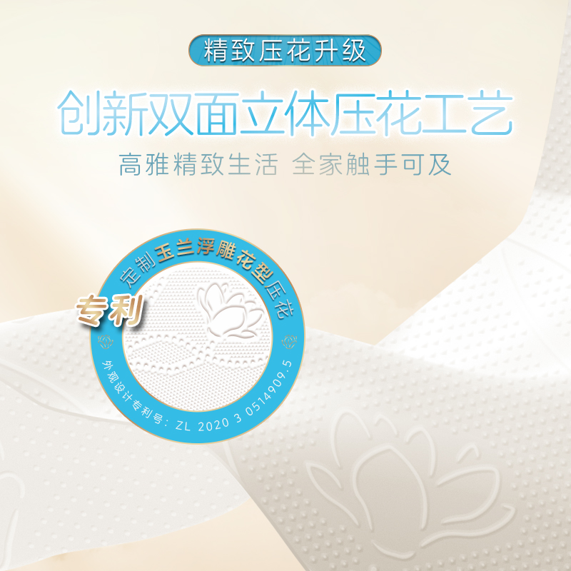清风云柔卷纸70克10卷卫生纸家用厕纸无芯纸巾by