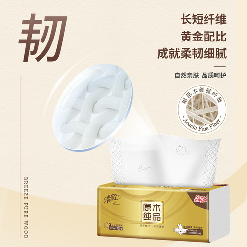 清风金装抽纸3层150抽20包M码家用餐巾纸巾面巾纸卫生手纸原木ms - 图2