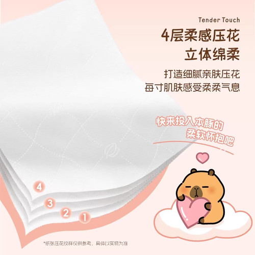 【李昀锐同款】清风卡皮巴拉抽纸悬挂式纸巾挂抽10提整箱厕纸抽by - 图1