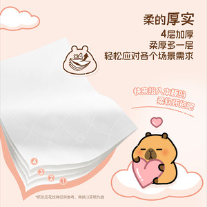 清风抽纸M码棉柔卡皮巴拉4层360张大包加厚纸巾餐巾纸抽面巾纸by