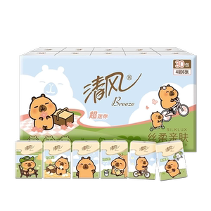 李昀锐同款清风卡皮手帕纸4层60包小包纸巾随身装卫生纸ms