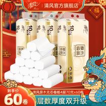 Clear Wind Toilet Paper Home without Core Rolls 4 Floors 60 Rolls Sanitary Toilet Paper Hand Paper Whole Box Paper Towels Affordable paper towels