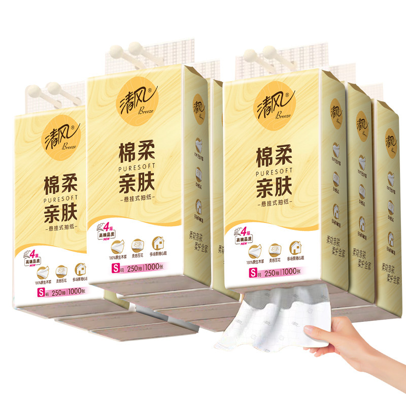 【下拉详情领取优惠】清风挂抽250抽10提抽纸悬挂式家用纸整箱ms 家用抽纸实拍商品图