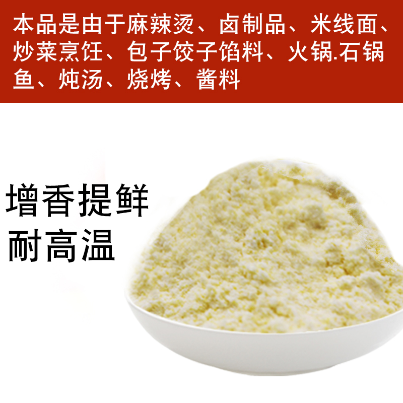 大厨四宝浓缩鲜香粉调味料商用特鲜回味粉烧烤炒菜麻辣烫增香正品 - 图2