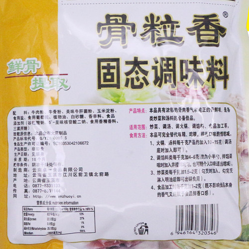 奇子香周大小姐骨粒香固态调味料大骨高汤粉火锅麻辣烫石锅鱼调料-图1