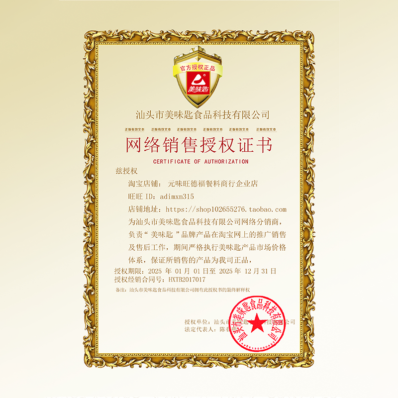 美味匙醇香鸡粉鸡肉香精粉鸡肉制品增香白切鸡炖鸡瓦罐麻辣烫卤水,淘宝优惠券,粉丝福利购,淘宝优惠卷