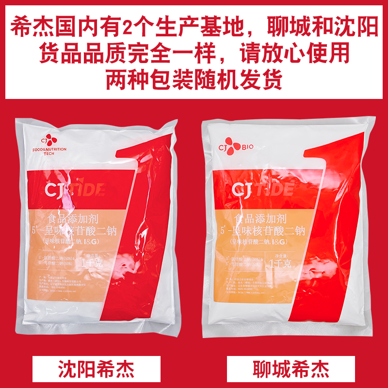 希杰i+g呈味核苷酸二钠正品1kg提鲜增鲜粉高倍鲜味素鲜味王食商用,淘宝优惠券,粉丝福利购,淘宝优惠卷