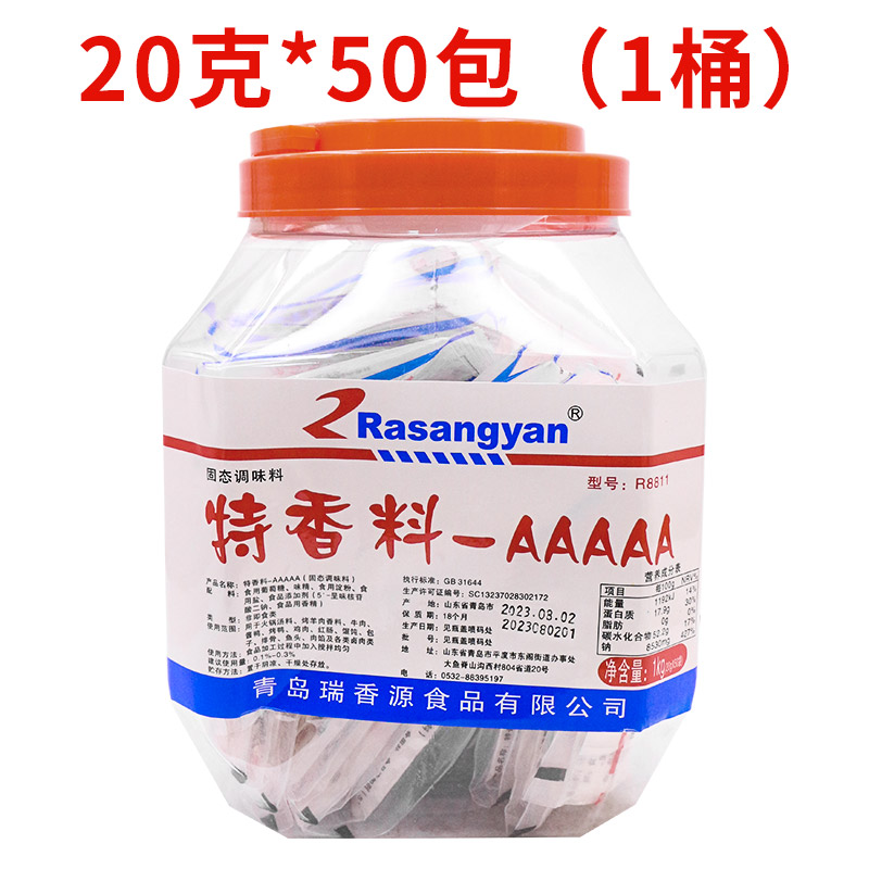 瑞香源特香料aaaaa调味料3A5A香料商用透骨增香剂增香去腥回味粉 - 图1