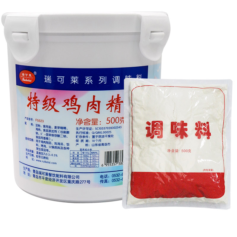 瑞可莱特级猪肉精粉牛肉鸡肉羊肉香精食用包子馅料商用增香回味粉 - 图2