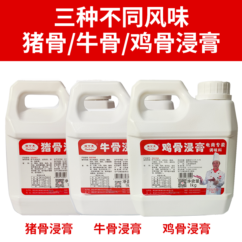 瑞可莱骨髓浸膏增香膏猪骨牛骨鸡骨浸膏肉味精膏火锅麻辣烫拌馅,淘宝优惠券,粉丝福利购,淘宝优惠卷