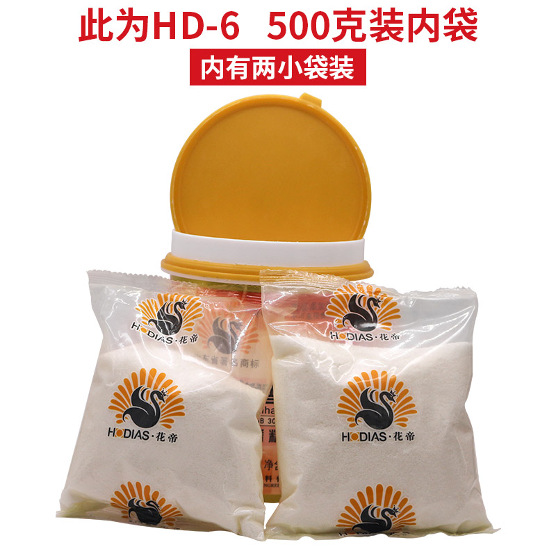 大厨四宝花帝HD-6增香剂肉香乙基麦芽酚粉卤肉麻辣烫食用增香去腥 - 图1