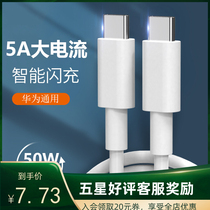 Double type-c data line tapec double head pd fast charging line applicable Xiaomi Huawei Honor Apple notebook