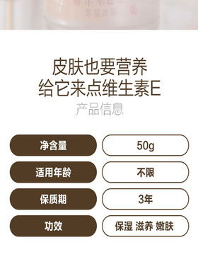 华诺丽康金质双效面霜维生素E