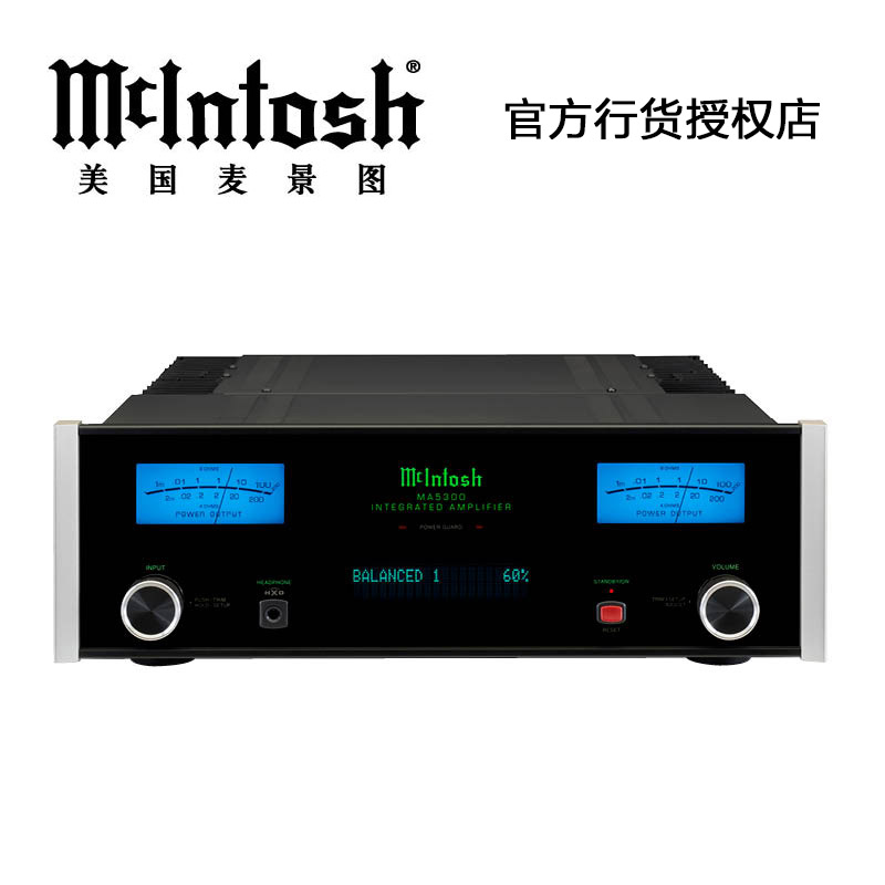 McIntosh/麦景图MA5300 USB兼容合并式功放美国功率放大器国行-图2