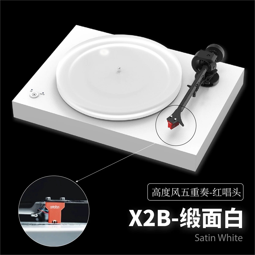 Pro-ject奥地利宝碟X2B平衡版发烧LP黑胶唱机唱盘配 高度风MC唱头 - 图2