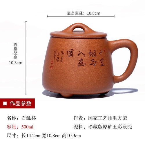 重器  宜兴紫砂杯名家泡茶杯子茶具大容量带盖 男士毛方荣 石瓢杯 - 图0
