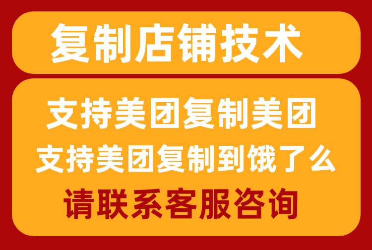 美团外卖上图 花店上商品 复制店铺鲜花花束图片扒图爬图搬运上架