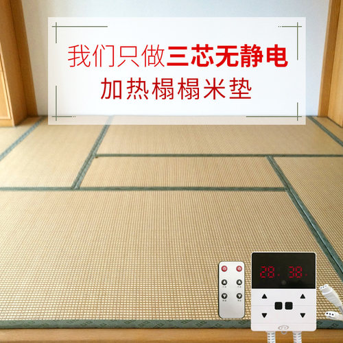 榻榻米加热垫榻榻米定制椰棕塔塔米垫电热板炕垫环保黄麻电热炕垫 - 图2